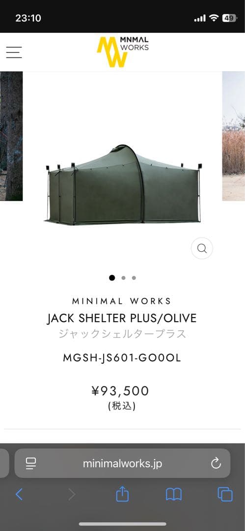 MINIMAL WORKS ジャックシェルタープラス　インナーテントポールセット