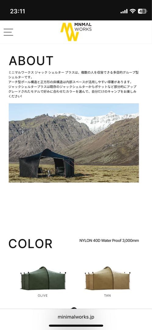 MINIMAL WORKS ジャックシェルタープラス　インナーテントポールセット