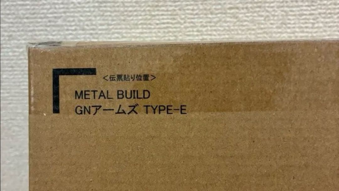 L BUILD GNアームズ TYPE-E 新品未開封