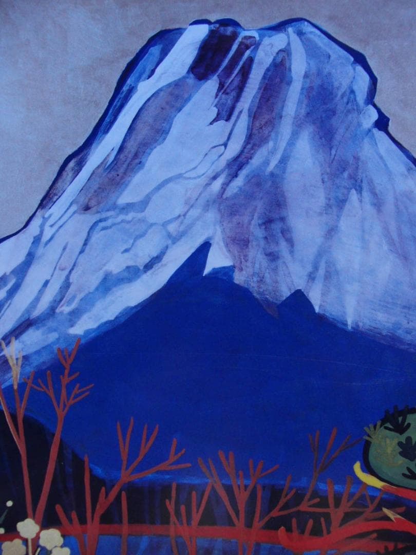 片岡 球子、【梅ほころびそめし富士】、大判、超希少画集・額装画、状態良好