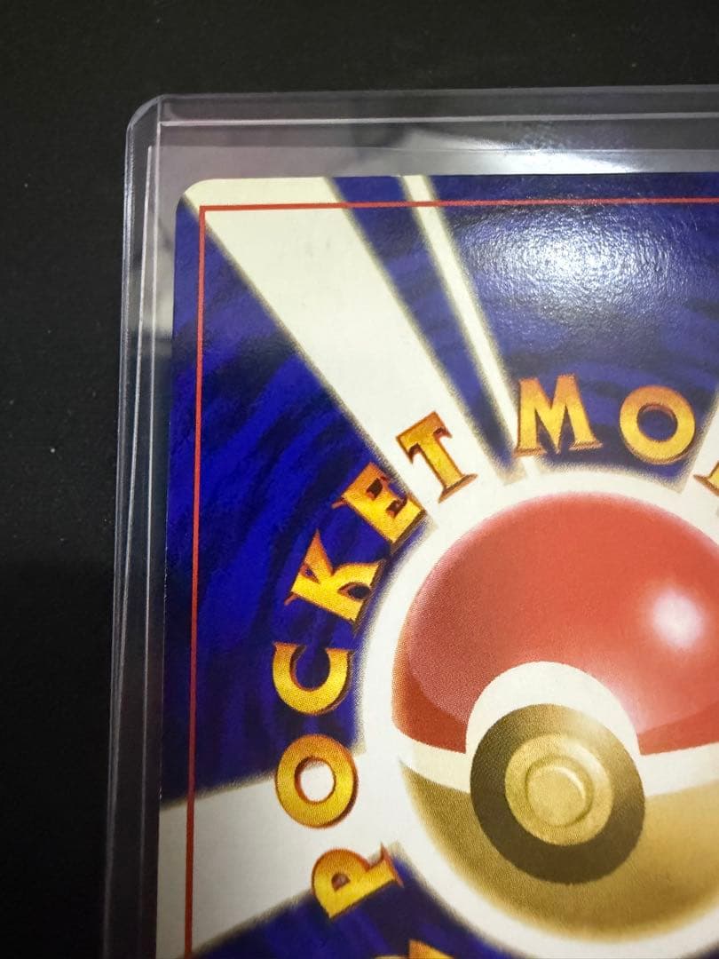 ポケモンカード ゲンガー 旧裏 No.094 化石　大玉　十字ホロ