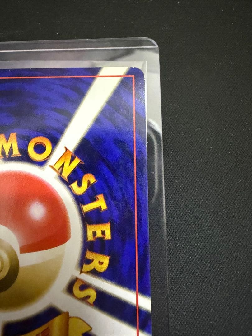 ポケモンカード ゲンガー 旧裏 No.094 化石　大玉　十字ホロ