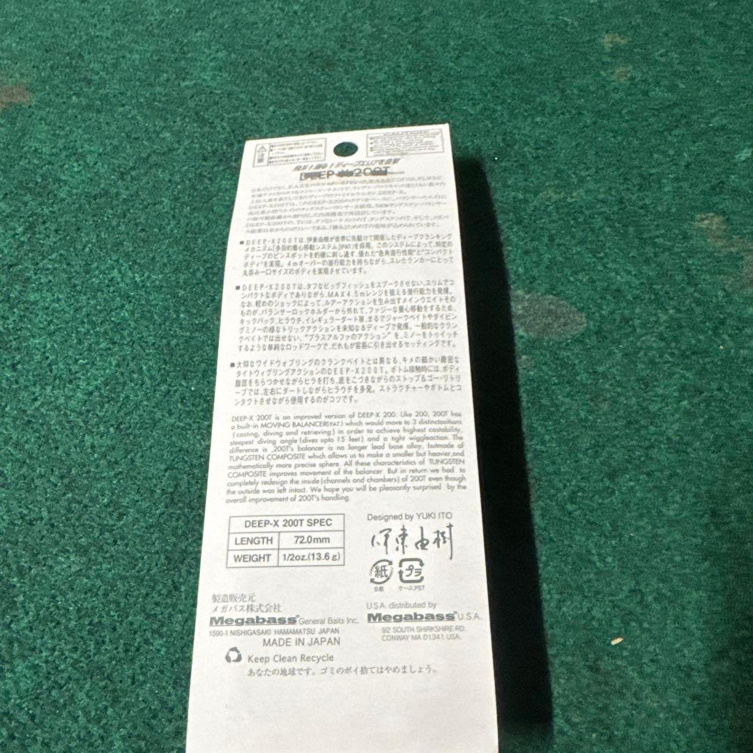 Megabass DEEP-X 100 グリーン系 ルアー
