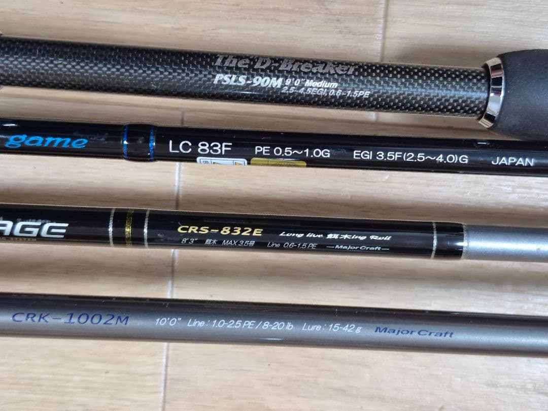 直接引取り可 エギング シーバスロッド4本セット エバーグリーン ブリーデン