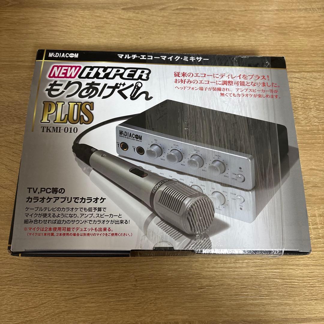 (新品・未使用）NEW HYPER もりあげん PLUS TKMI 010