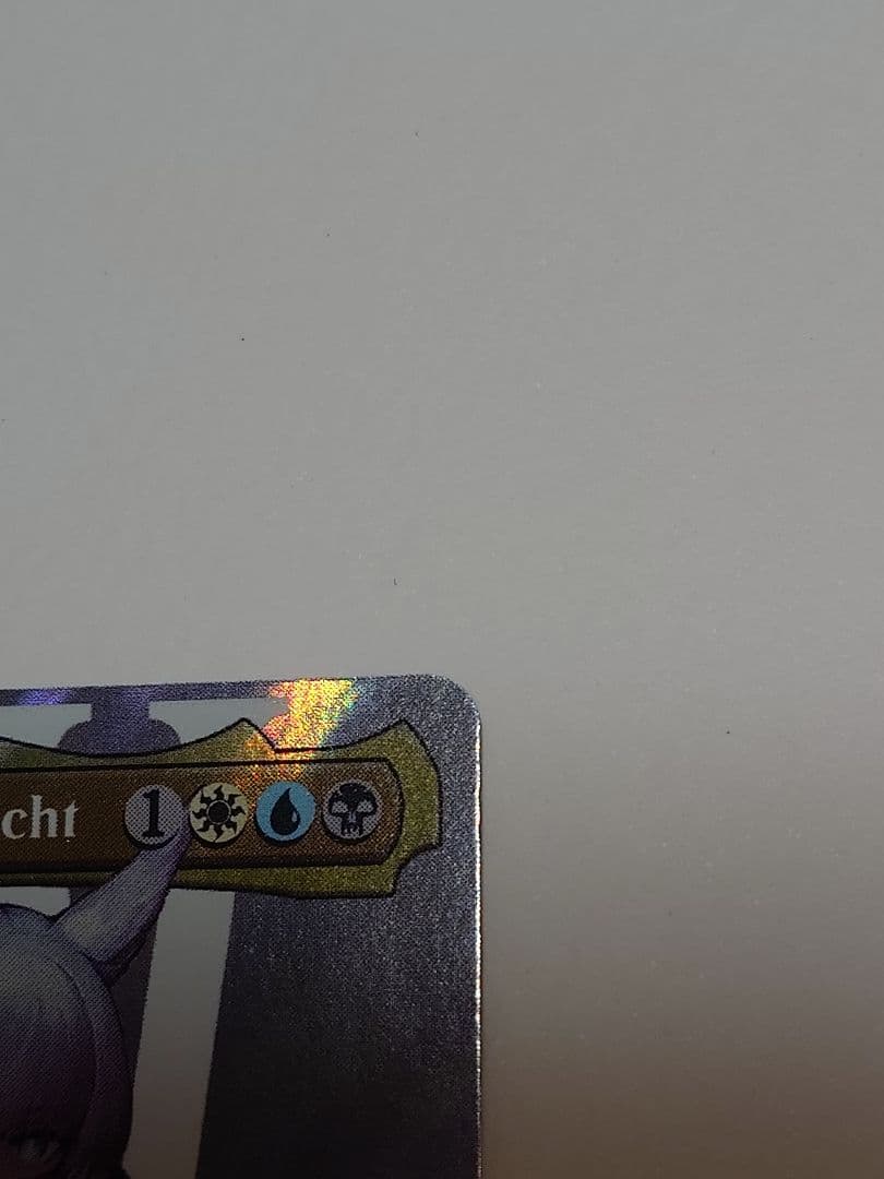 N*N様 MTG FIC 魔女、ヤ・シュトラ・ルル ドイツ語 サージ Foil