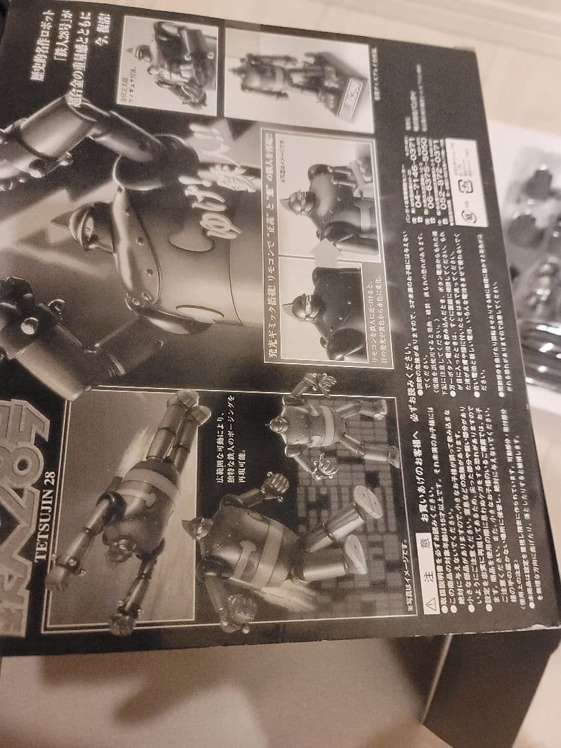 【限定品】超合金魂 GX-24鉄人28号スペシャルカラーVer