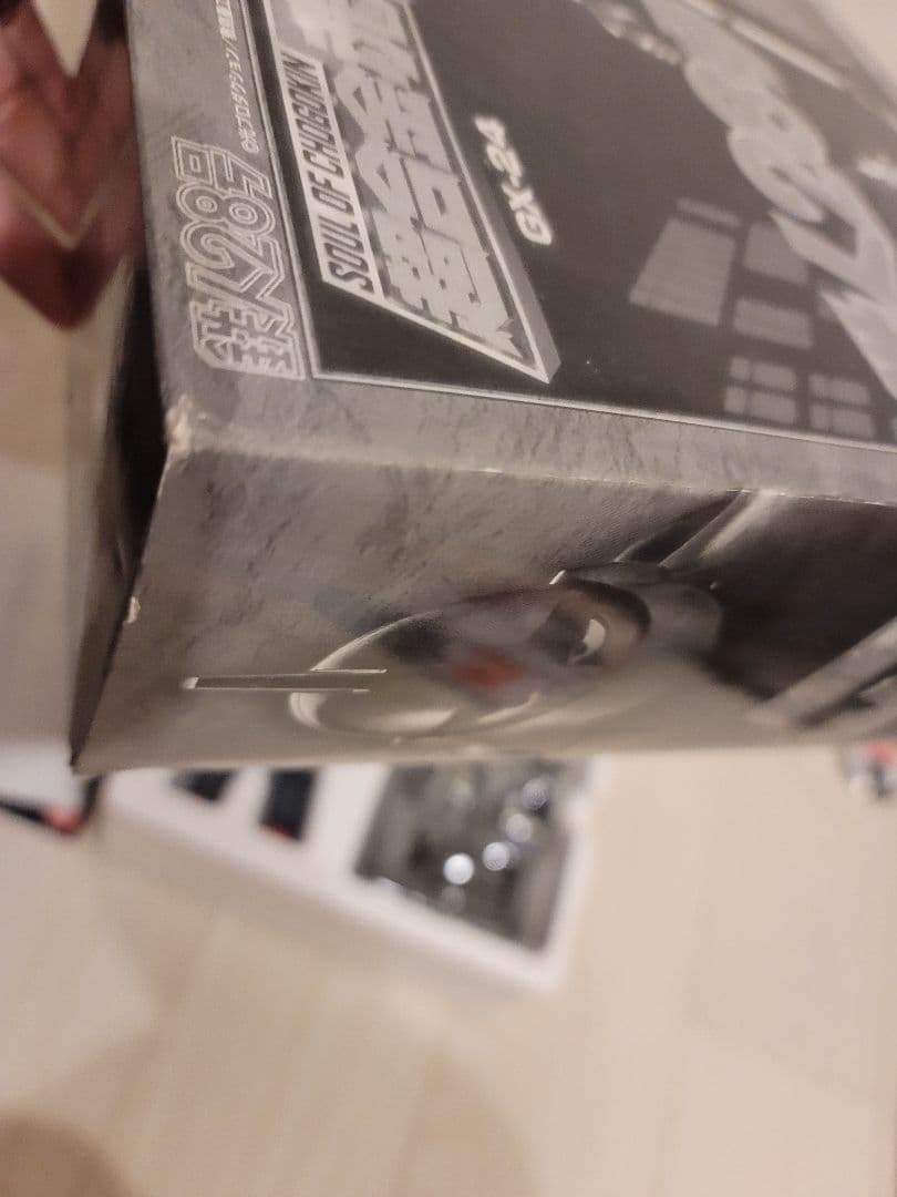 【限定品】超合金魂 GX-24鉄人28号スペシャルカラーVer