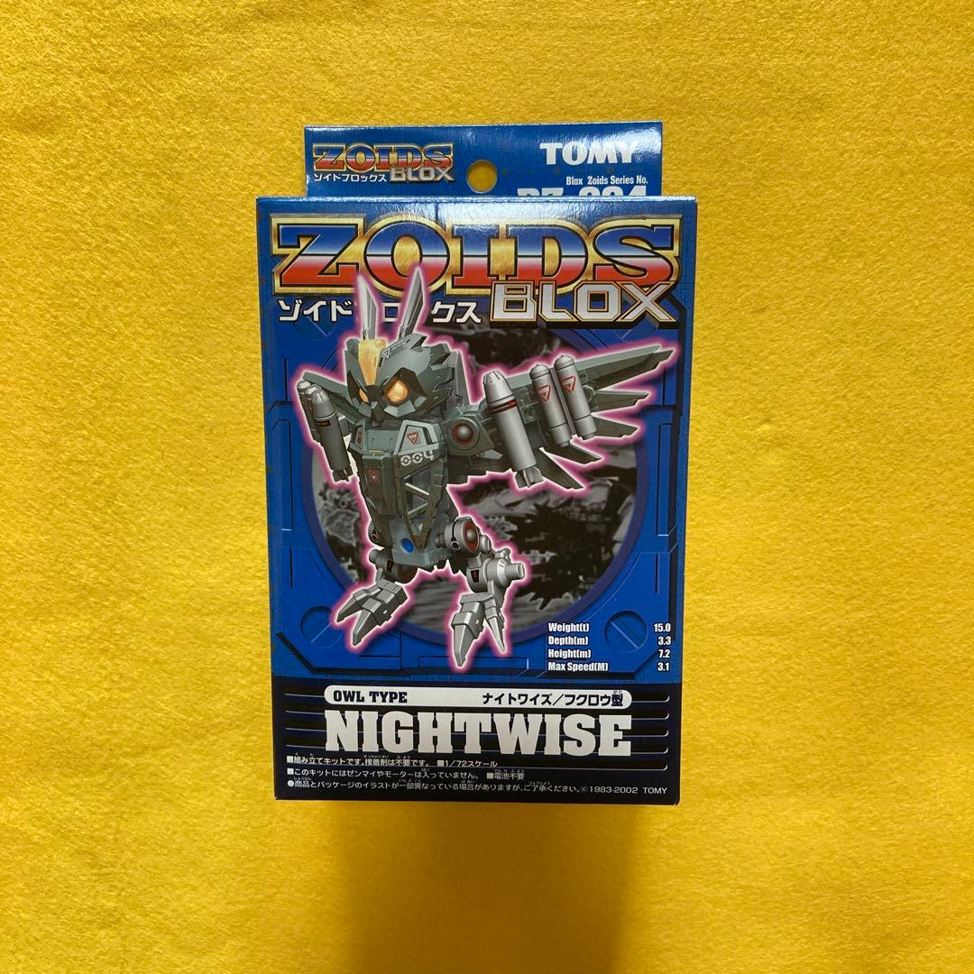 ⭐︎新品未組み立て⭐︎OWL TYPE NIGHTWISE ナイトワイズ／フクロウ型