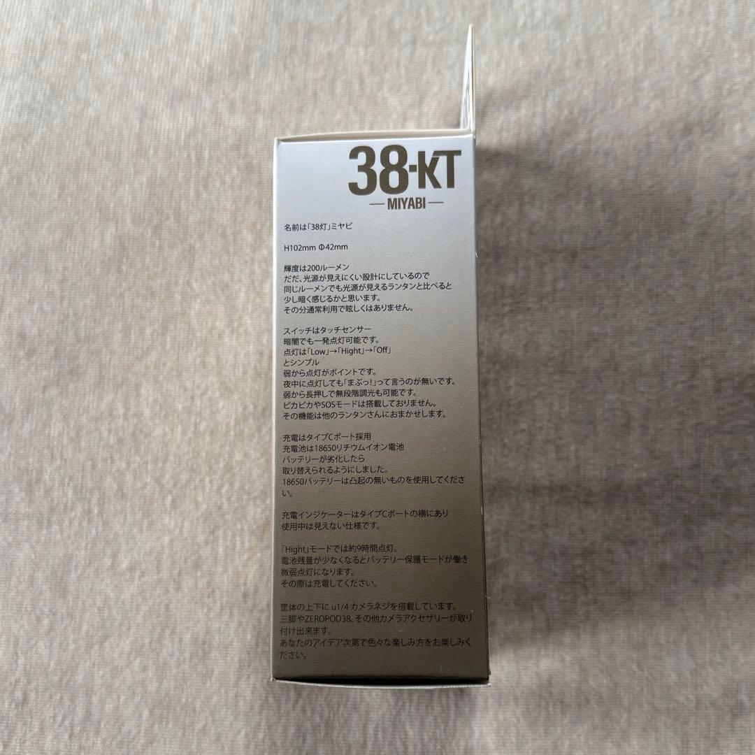 新品 OUTDOOR MONSTER NATURE TONES 38灯 イエロー