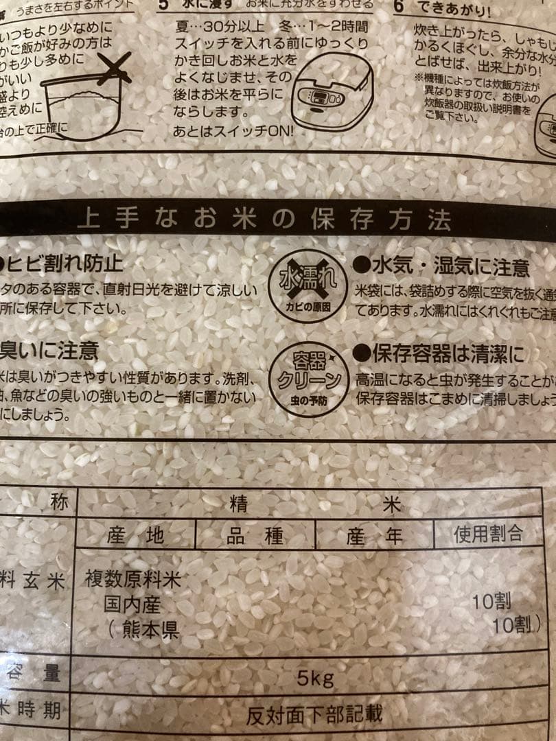 【こじろうママ様】熊本県 甲佐町 お米 5kg×4袋