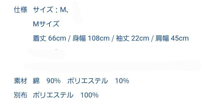 石川祐希選手Tシャツ　早期予約特典付き