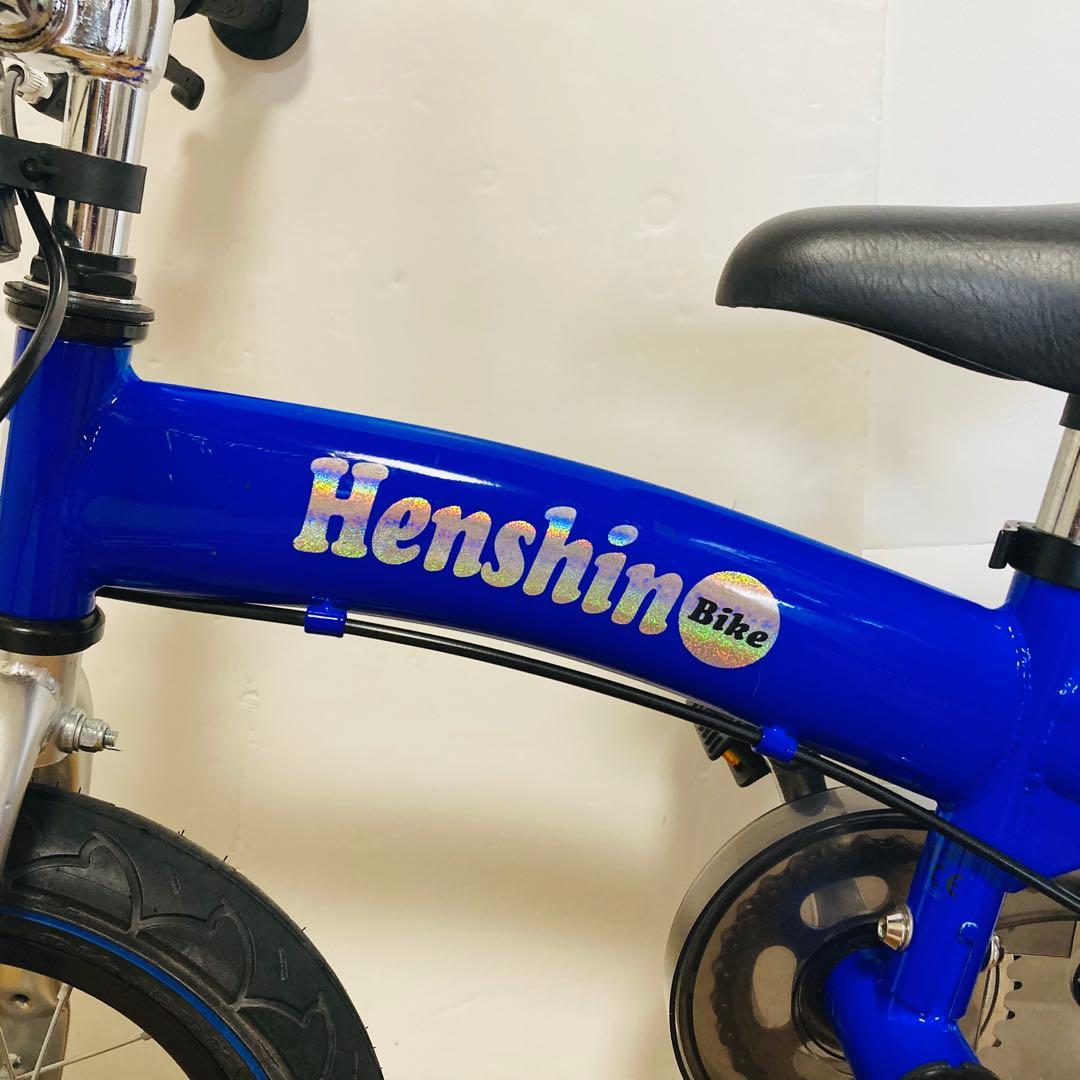 【美品】Henshin Bike へんしんバイク　スタンド付き　ベル付き　自転車