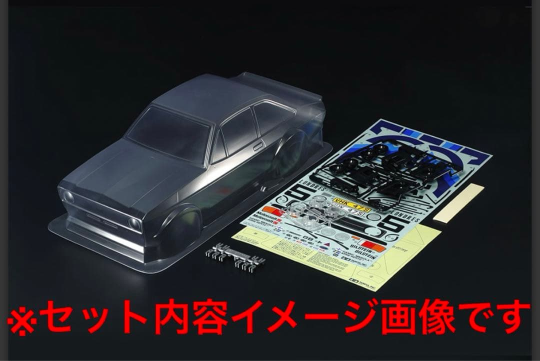 【2台セット】新品未開封タミヤ　フォード エスコート Mk.II ラリー ボディ