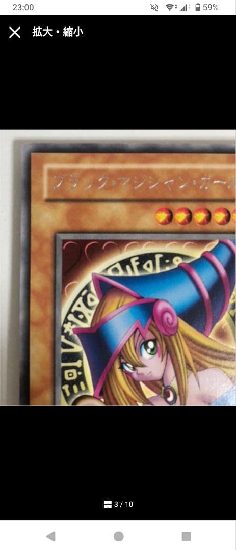 遊戯王 字レア　初期ブラックマジシャンガール (G3-11)