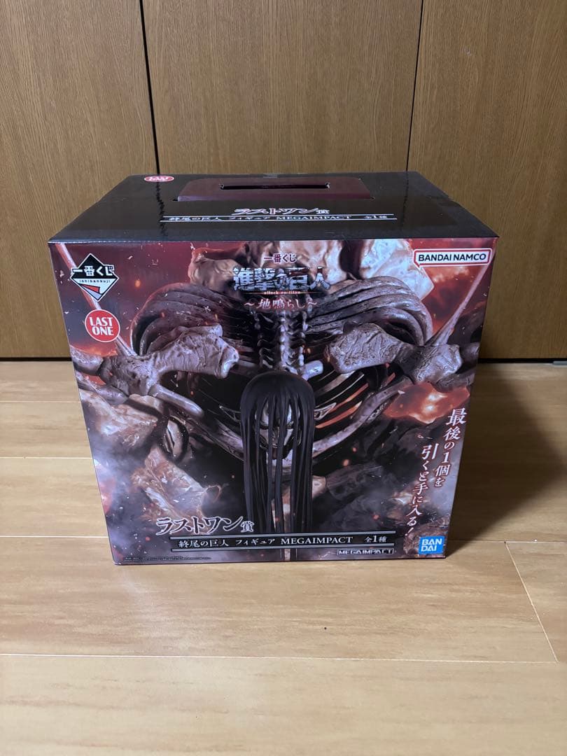 一番くじ 進撃の巨人～地鳴らし～