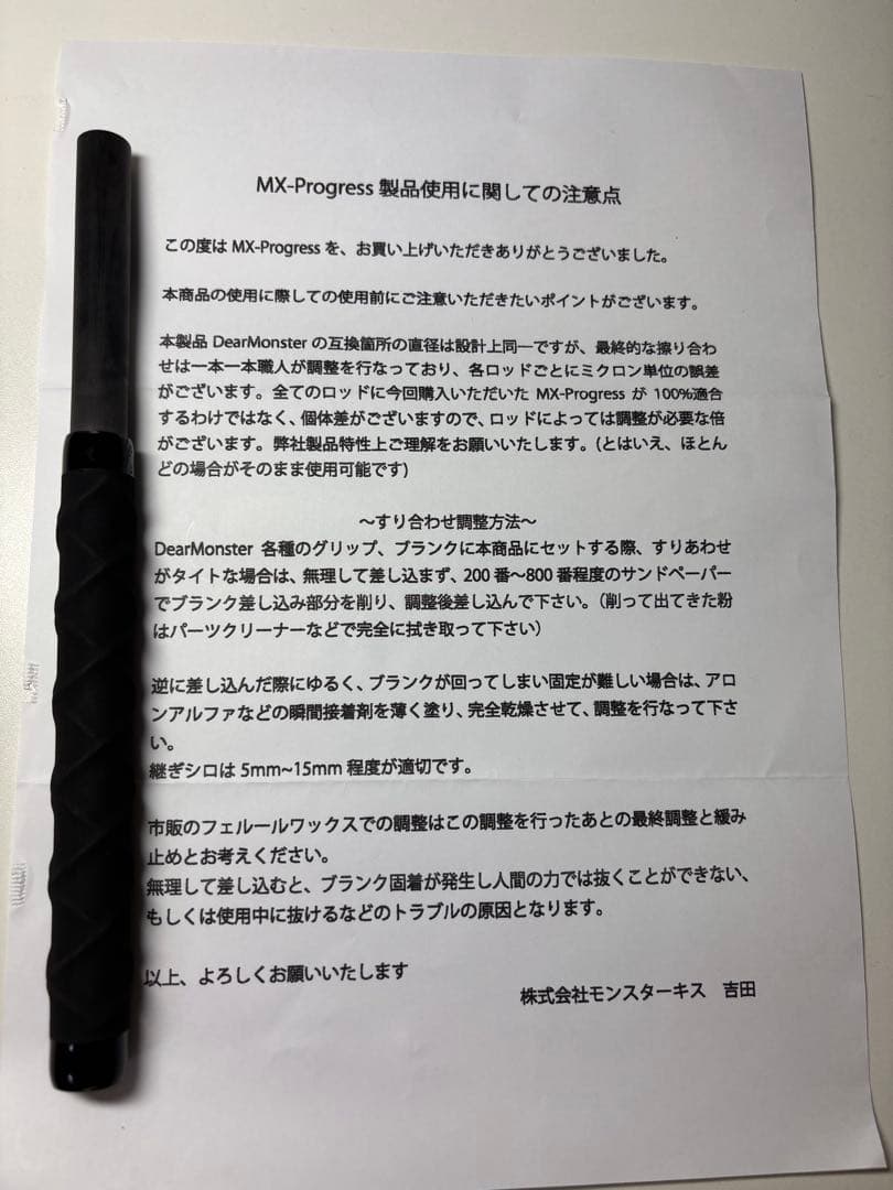 モンスターキス　MX-PROGRESS 15R ディアモンスター