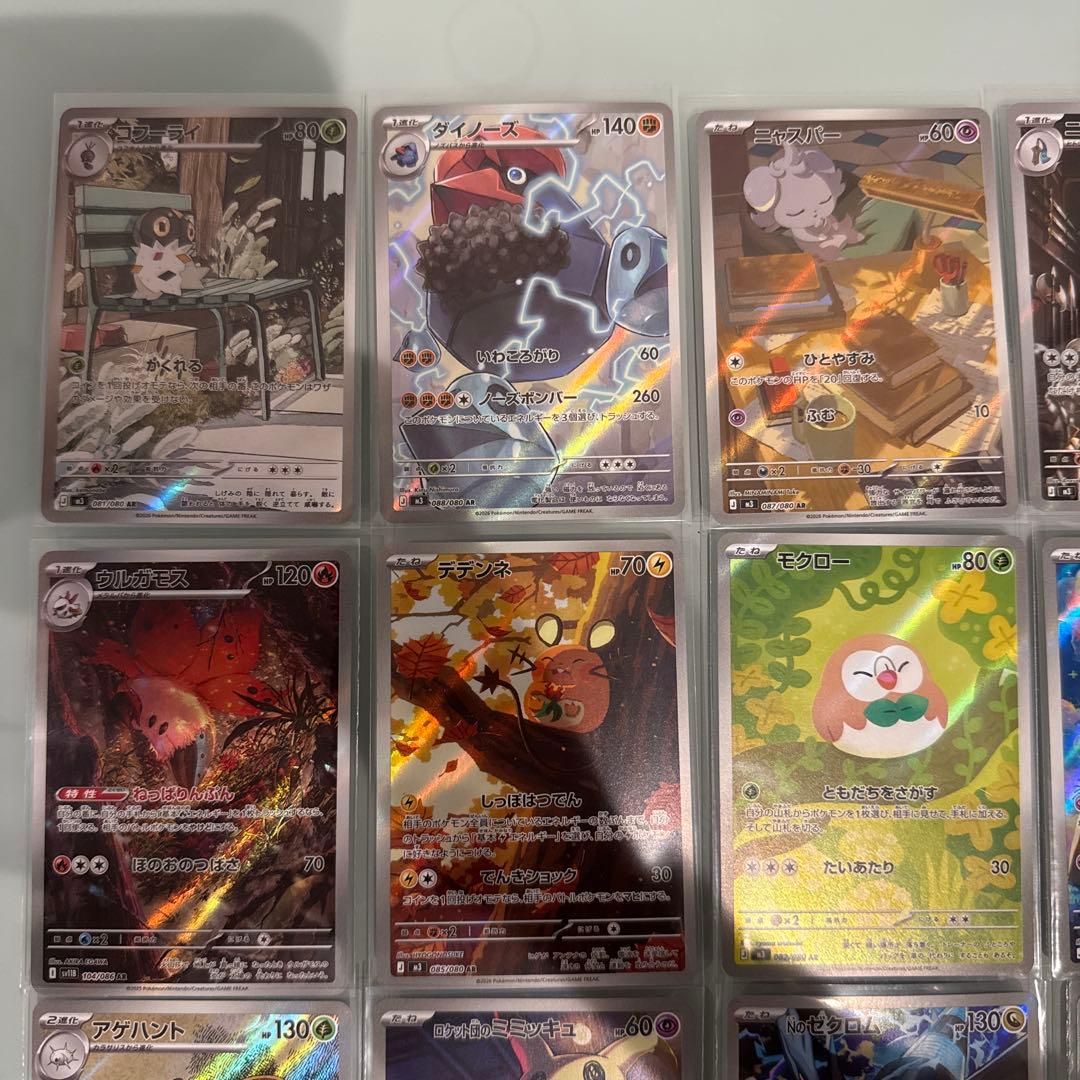 あ*ケ様 デデンネ　コダック　マーシャドー　ピッピ　メタグロス　ポッチャマ等AR