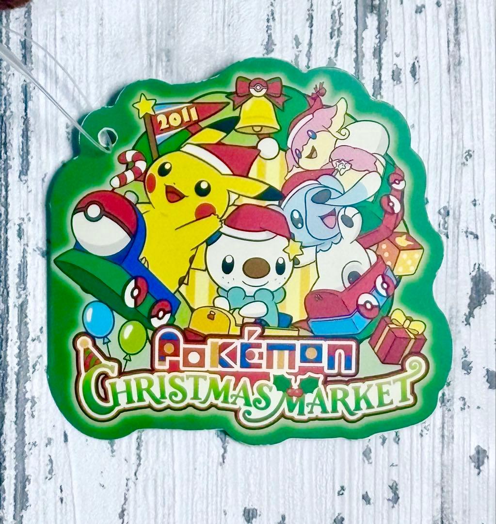 ポケモン つながるぬいぐるみ クリスマスマーケット2011 タグ付き