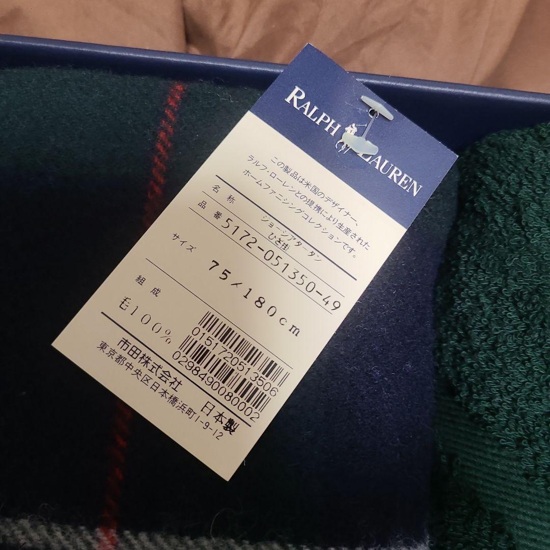 Ralph Lauren 膝掛け　バスタオル　タオル