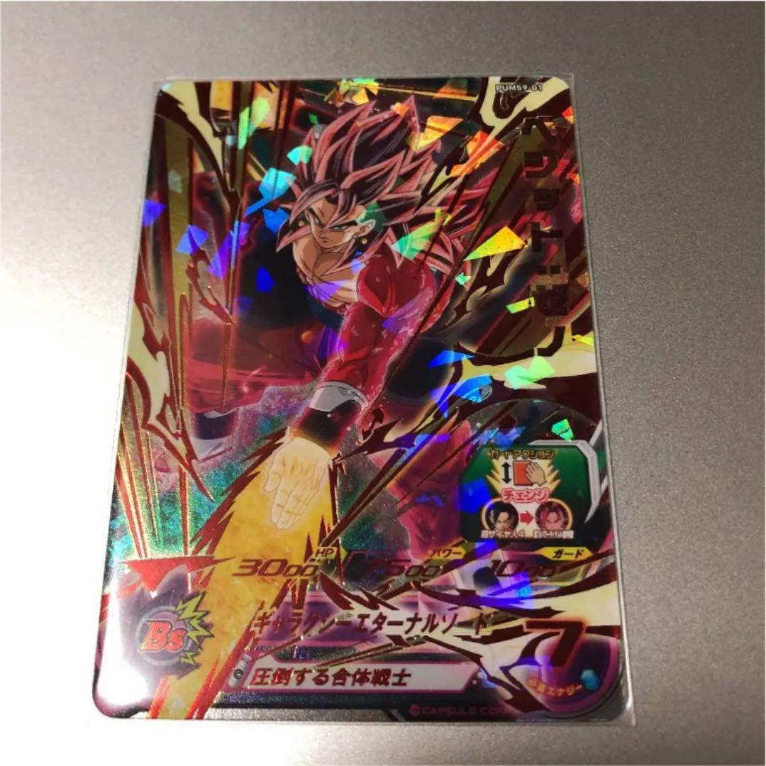 コメント用 スーパードラゴンボールヒーローズ ブースターパック3 フルコンプ