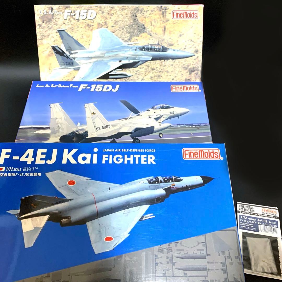 ファインモールド　3機セット+ピトー管　1/72