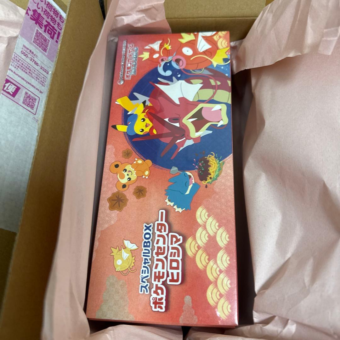 【新品】ポケモンセンター ヒロシマ スペシャルBOX シュリンク付き2箱セット