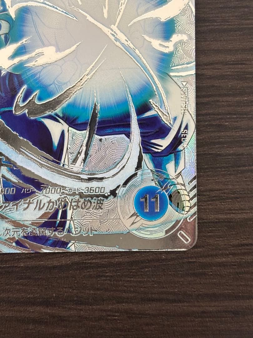 ドラゴンボールスーパーダイバーズ SEC★ SDV7-SEC ベジット　パラレル