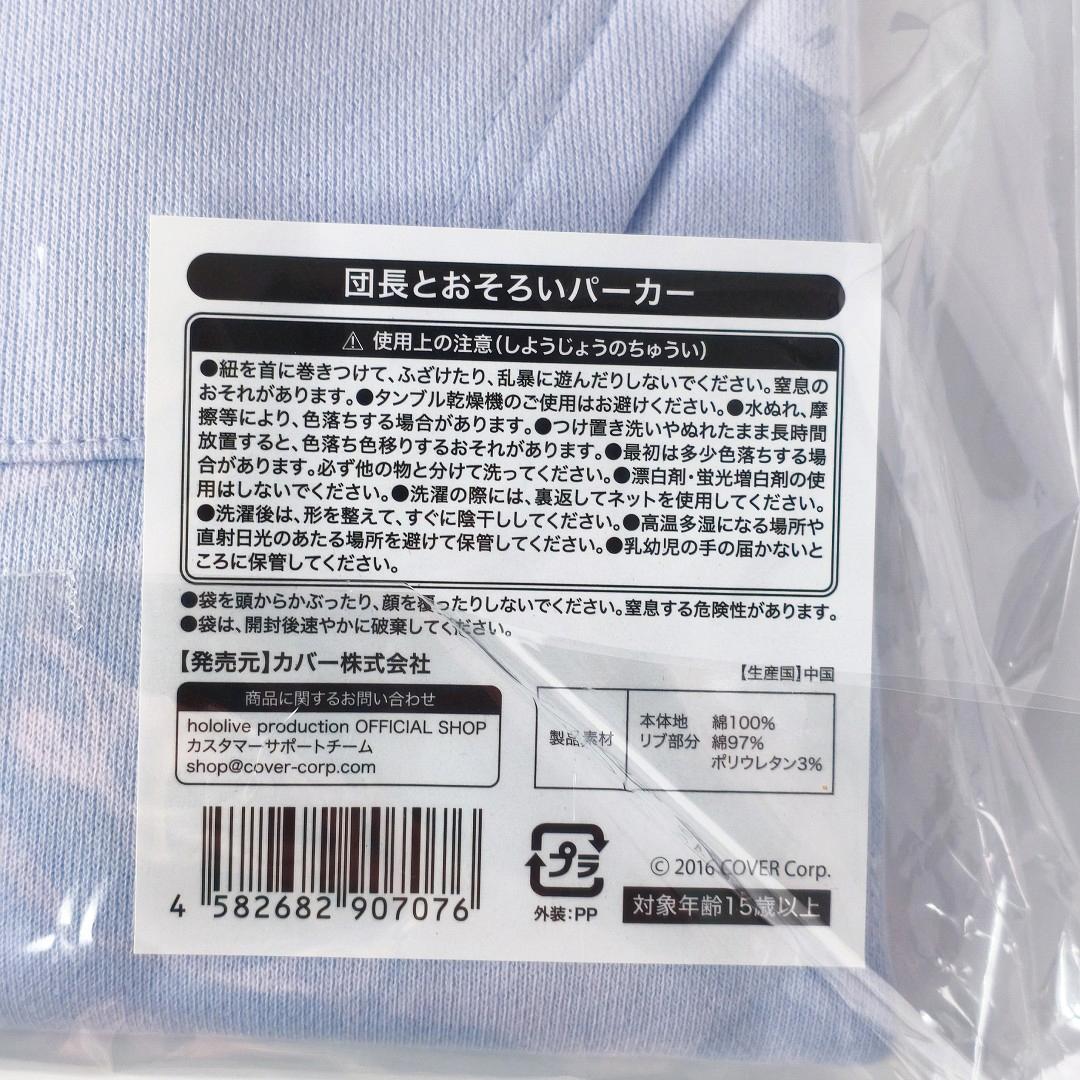 未開封 活動3周年記念 ホロライブ 白銀ノエル 団長とおそろいパーカー