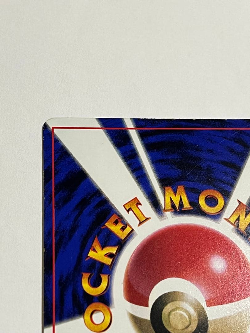 ピカチュウ　プロモ　コロコロ　旧裏　光沢あり　ken sugimori 誤表記