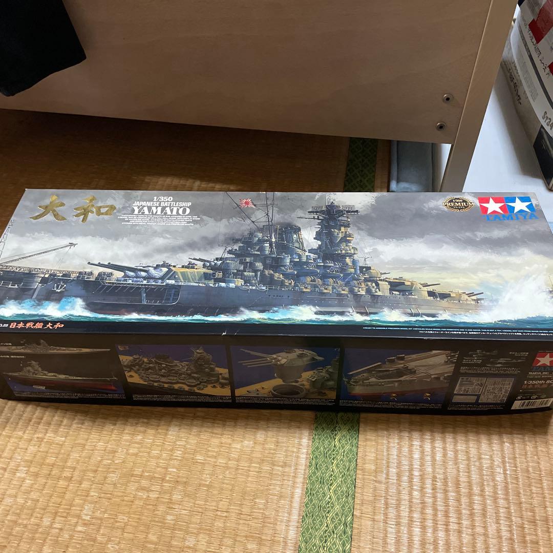 タミヤ　1/350 日本戦艦　大和