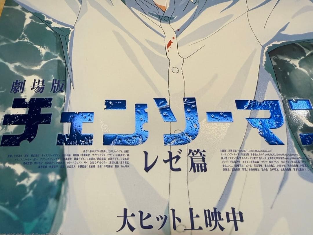 2枚セット　台湾限定　劇場版チェンソーマン レゼ編　A3ポスター