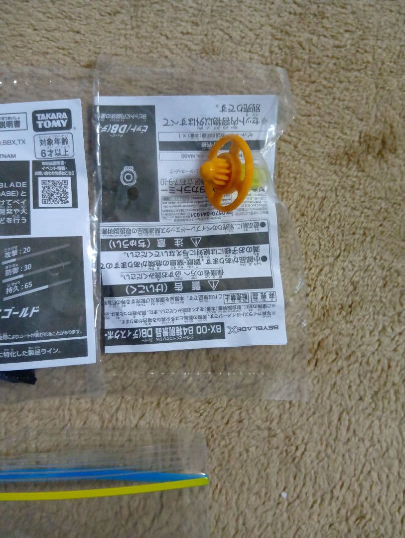 12 ベイブレードx　ウィザードロッド　ゴールド　G３大会　優勝　ベイブレード