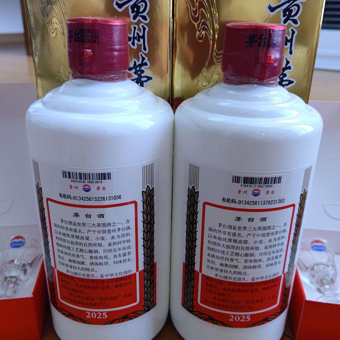 貴州茅台酒 53% Moutai マオタイ 白酒 500ml 2本