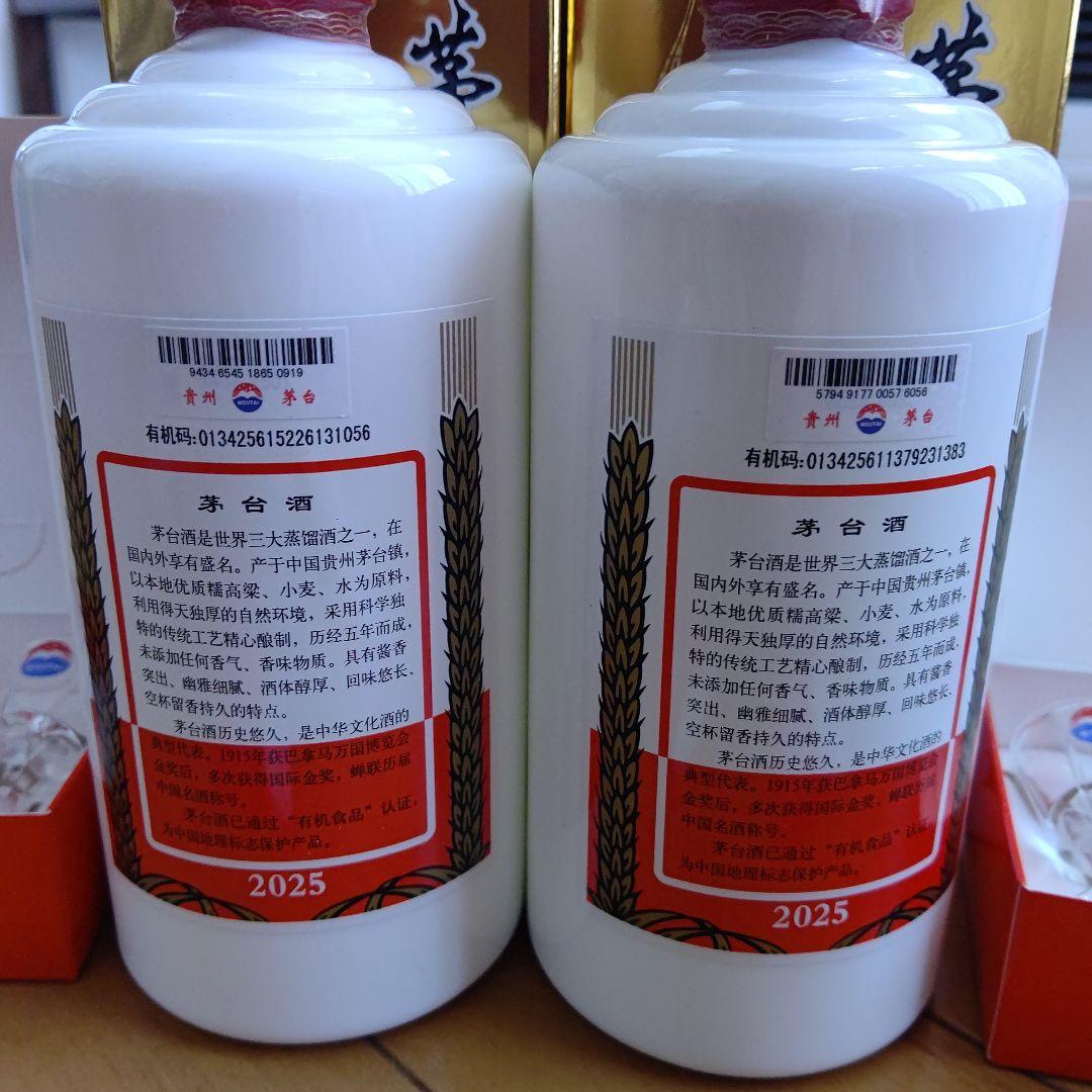 貴州茅台酒 53% Moutai マオタイ 白酒 500ml 2本