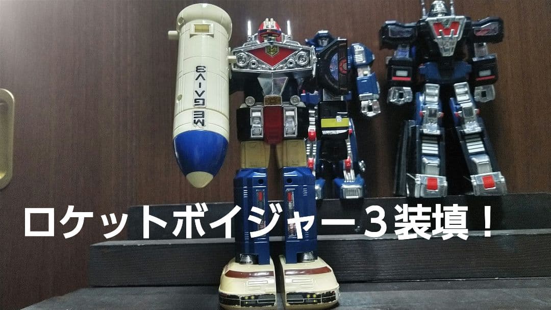 【バンダイ】プラデラ★電磁戦隊メガレンジャー★サーフィンしようぜセット★ミニプラ