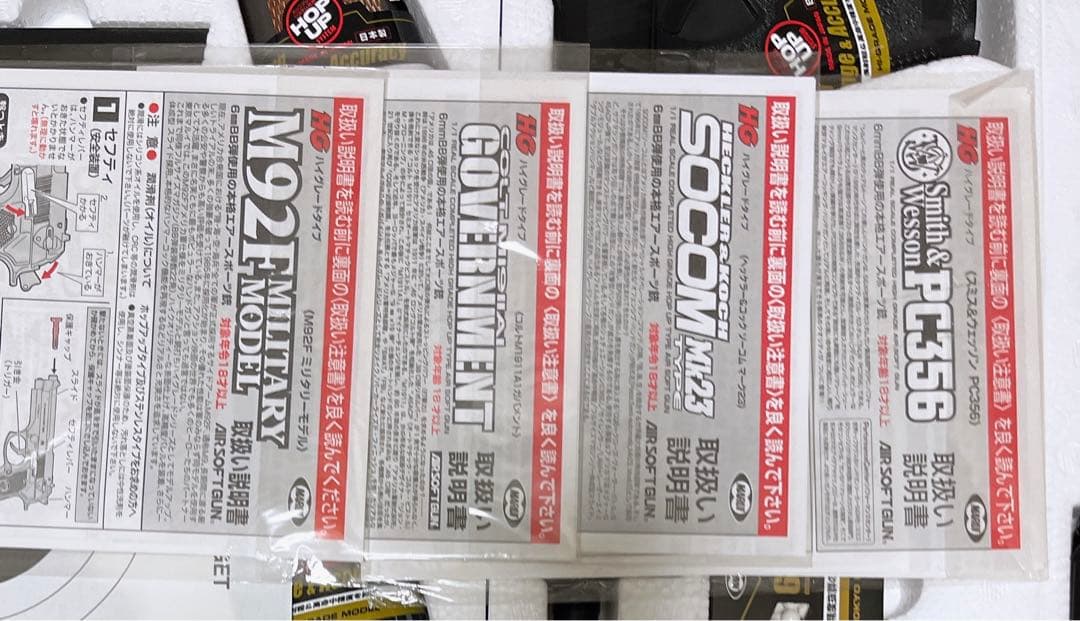 東京マルイ エアコキ まとめ売り 18禁