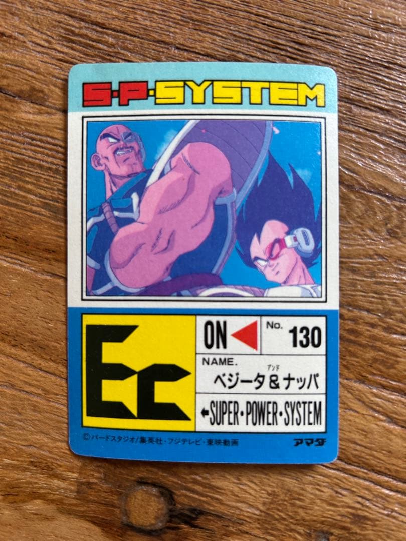 ドラゴンボールZ PPカード 592 レア　プリズム　キラ