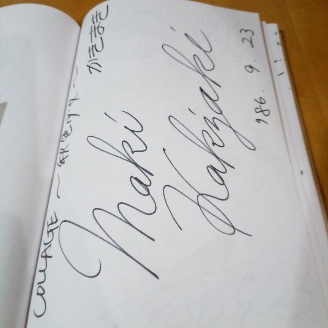 ぽすと様【希少】　1986年8月〜1987年12月　アイドル直筆サインノート