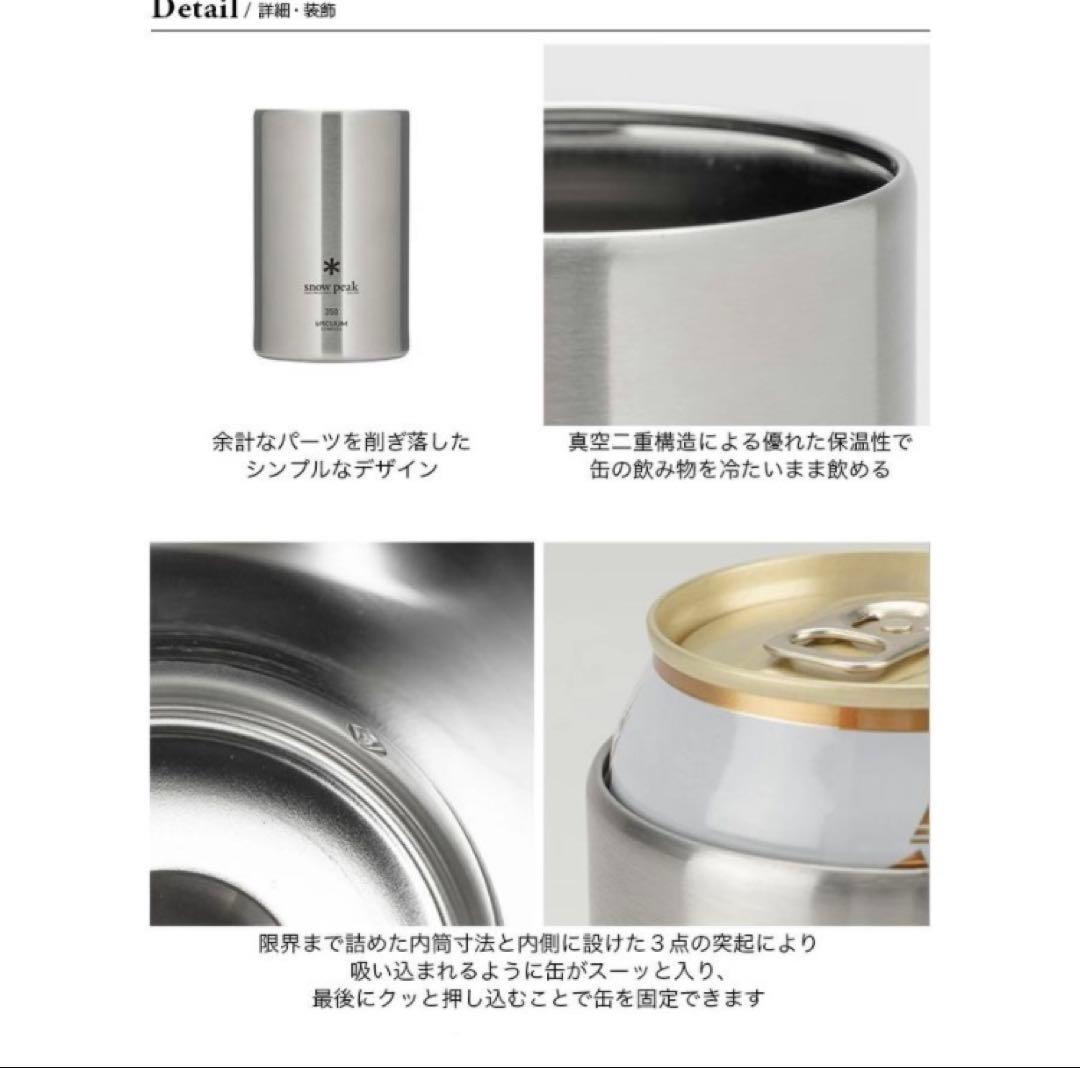 【新品】スノーピーク 缶クーラー350 2個セット