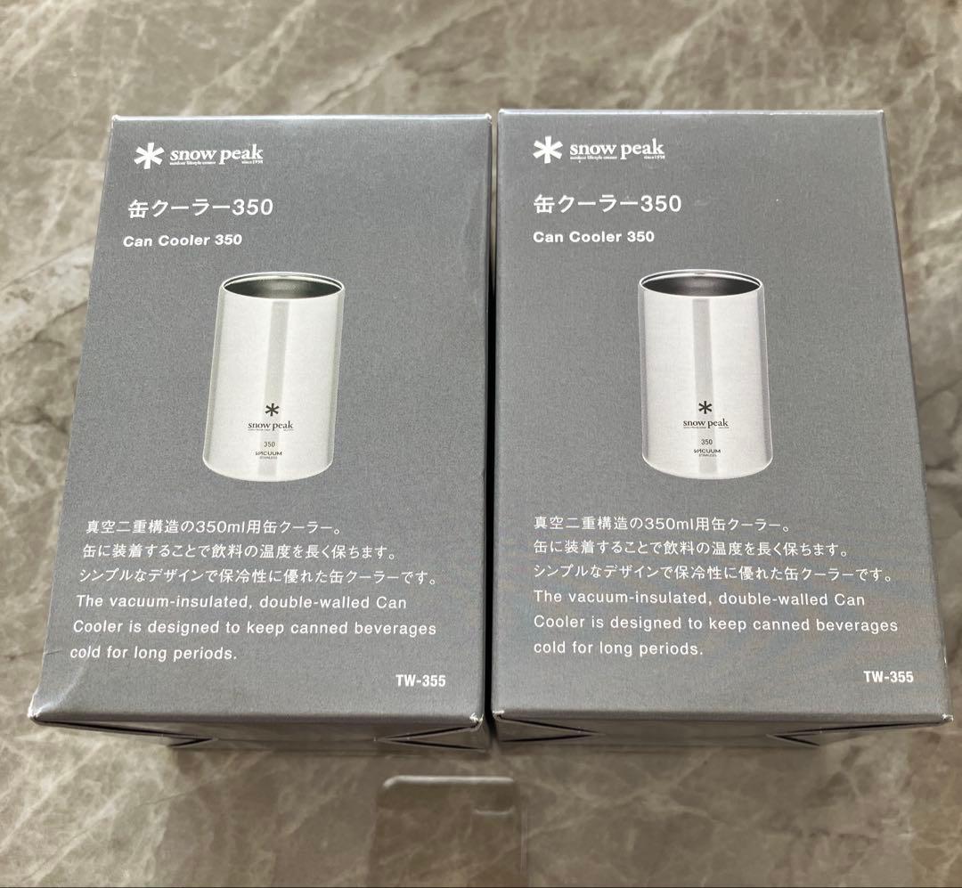 【新品】スノーピーク 缶クーラー350 2個セット