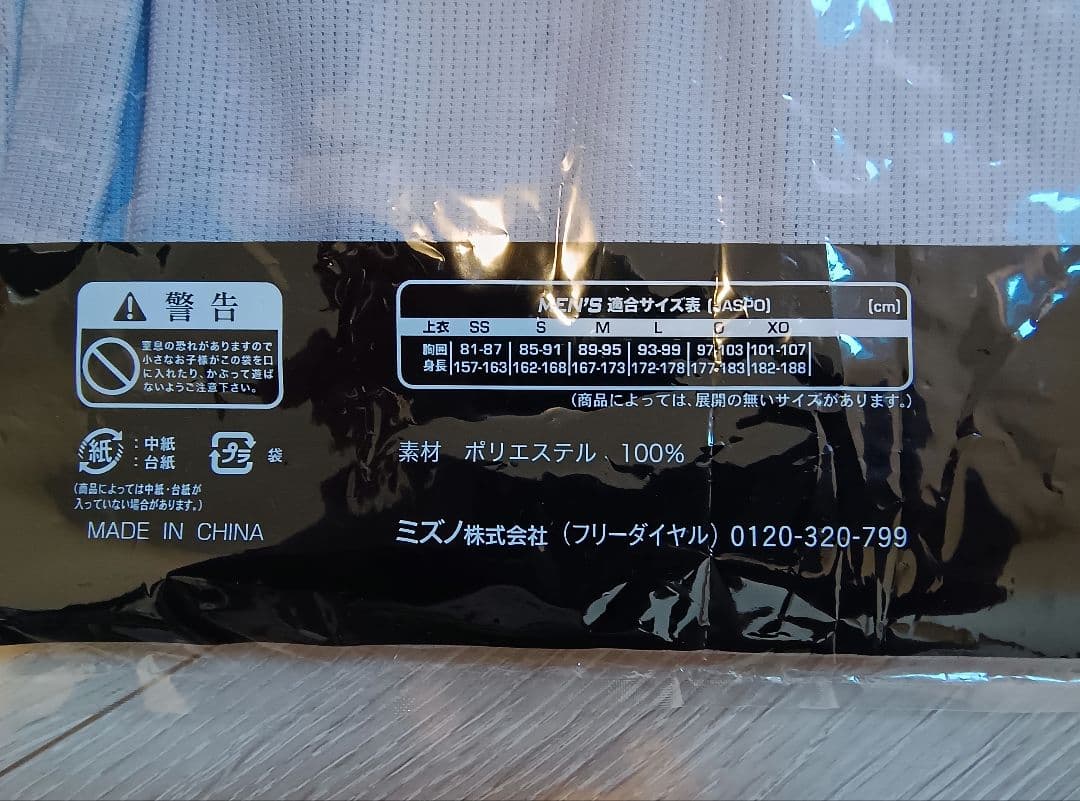 【新品未使用】阪神タイガース ビジターレプリカユニフォーム 才木浩人 L