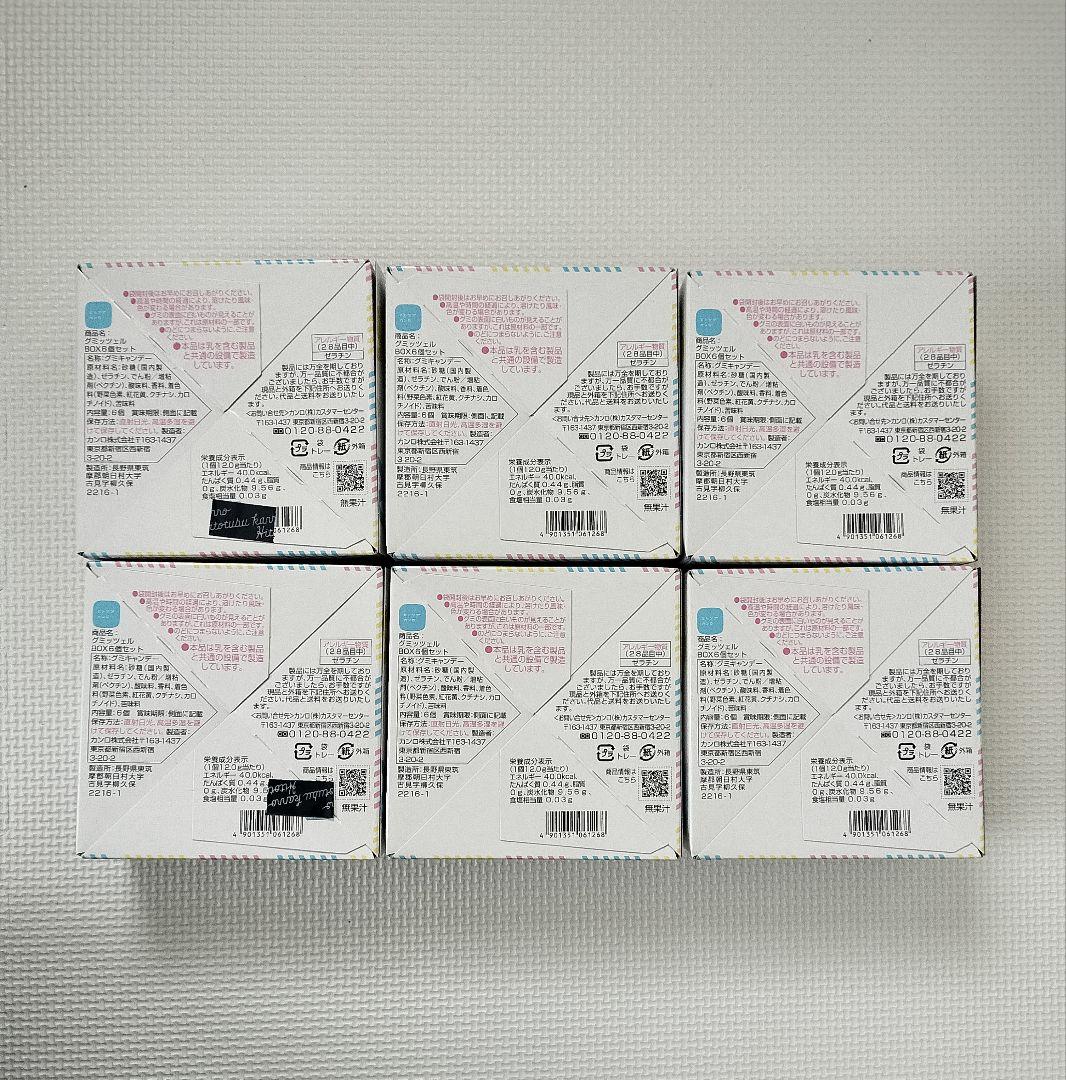 最安値　箱入り未開封グミッツェルヒトツブカンロ 6個入✕6箱東京駅限定　送料込み