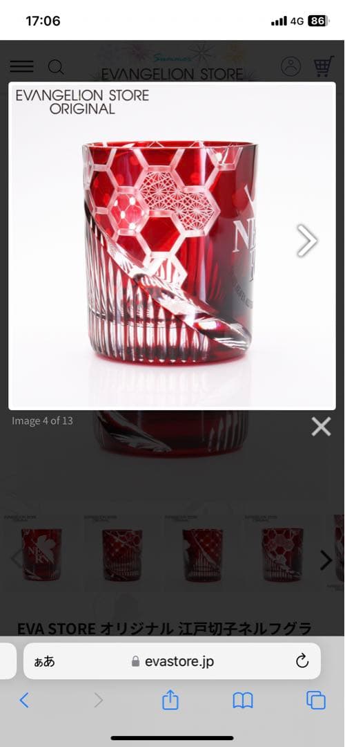 超値下げ限定品　超割引江戸切子　エヴァンゲリオン　限定