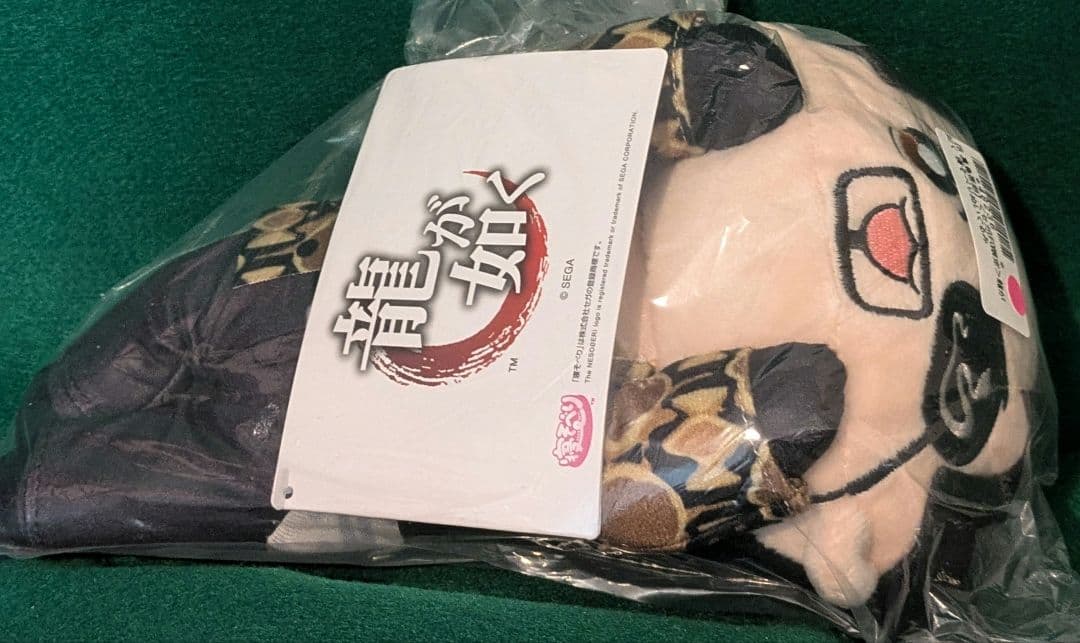 龍が如く　寝そべりぬいぐるみ　真島吾朗　セガUFOキャッチャーオンライン限定　②