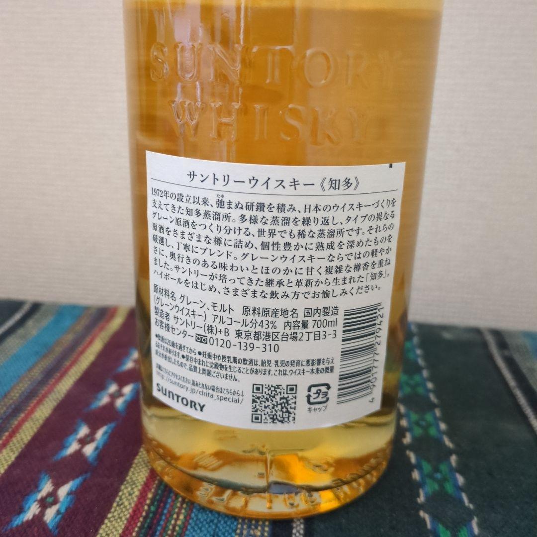 THE CHITA シングルグレインウイスキー 700ml　2本セット