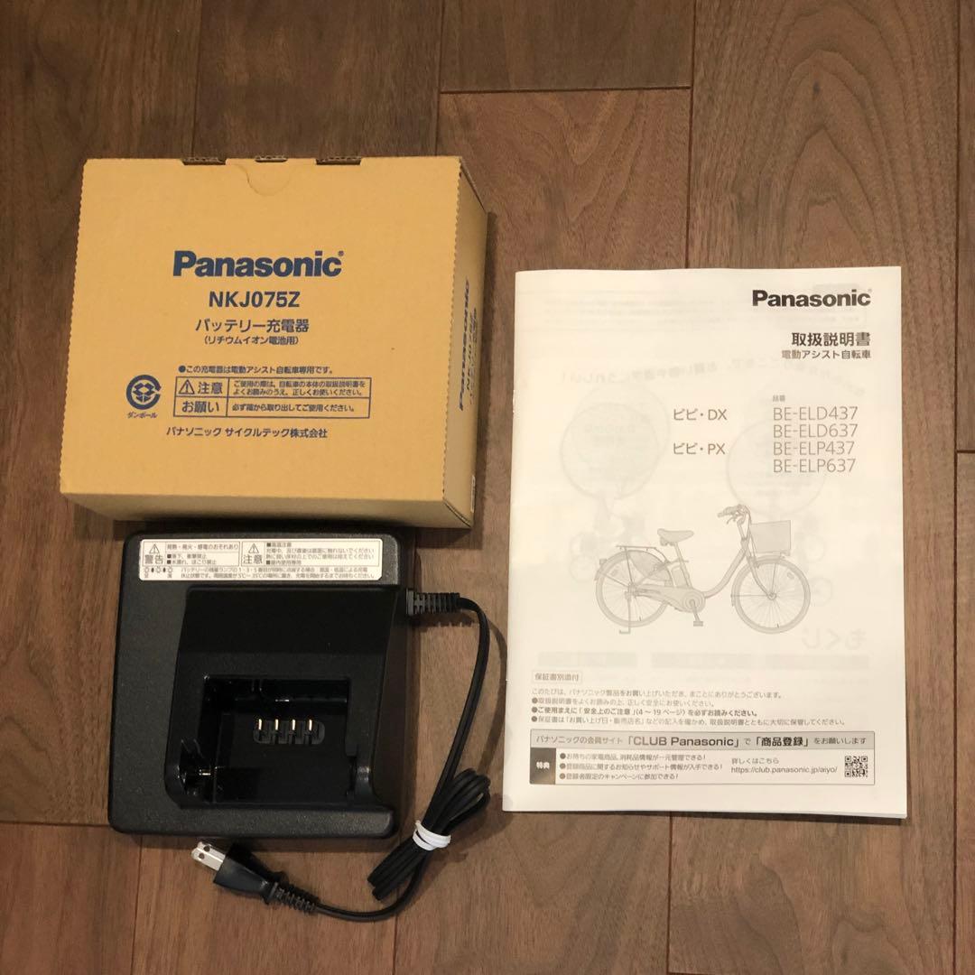 Panasonic パナソニック 電動アシスト自転車 ビビDX ブラウン