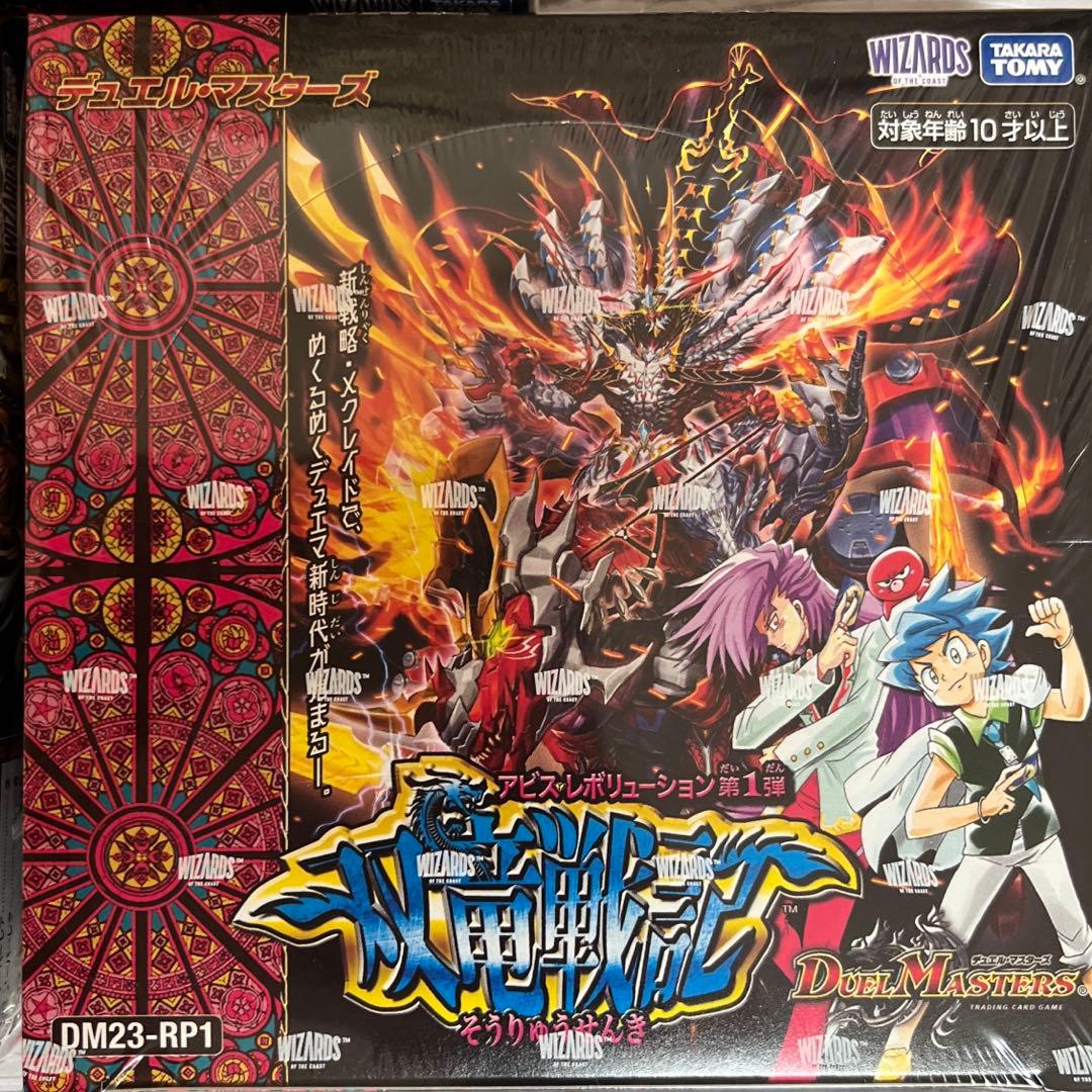 デュエルマスターズ DM23-RP1 Boxセット