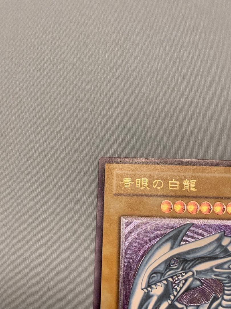 青眼の白龍　レリーフ　SM-51  【管理番号①】