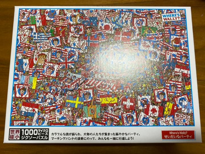 ビバリー 世界最小 1000 マイクロピース パズル 額縁 セット